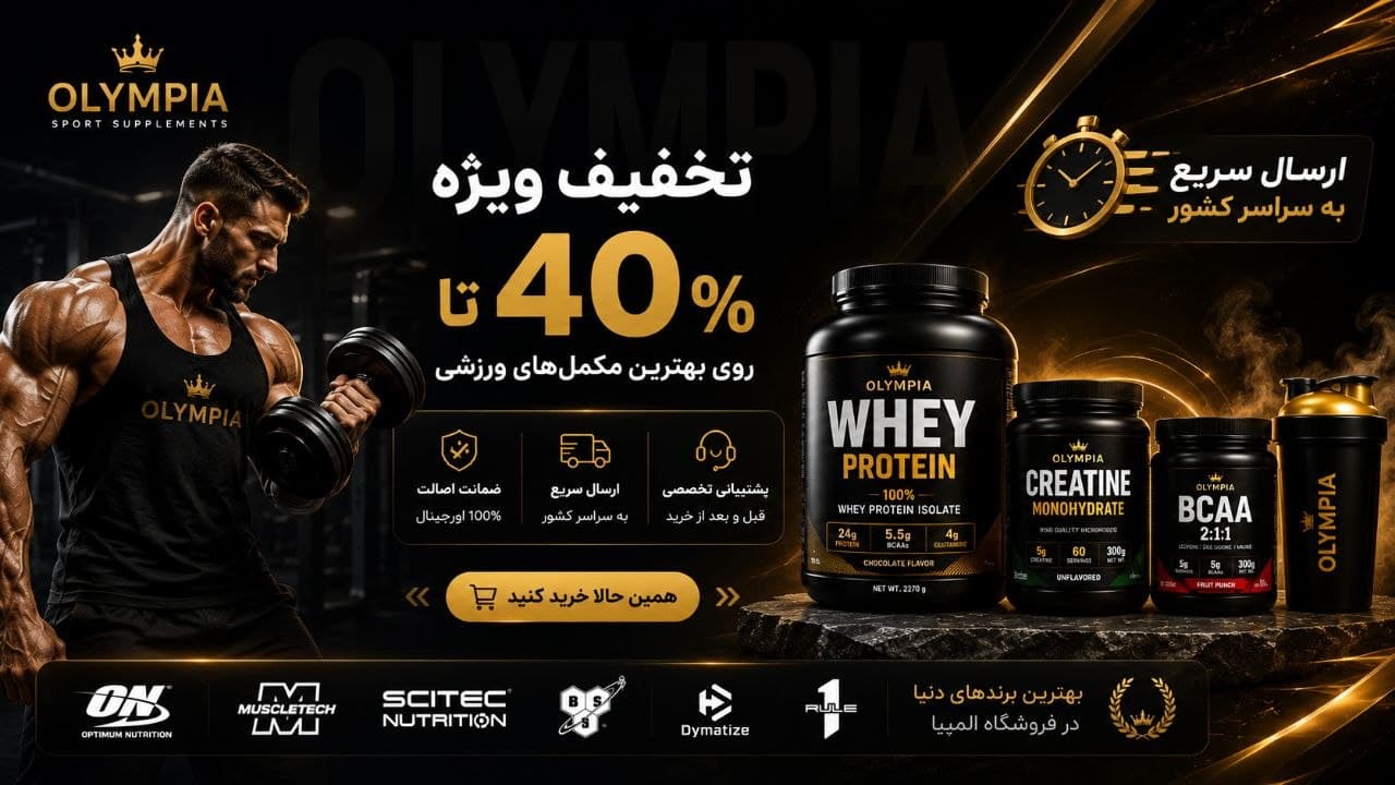 فروشگاه المپیا شماره بنر2
